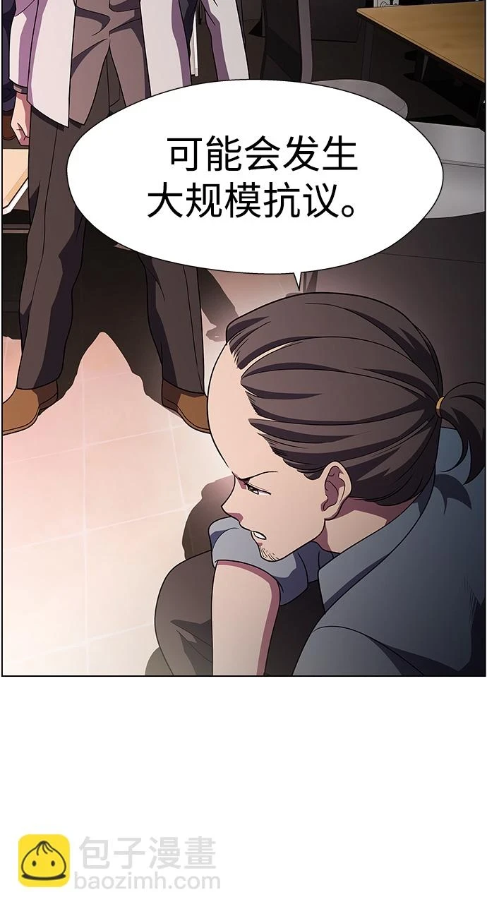 S4-Ep.11. 光X（1） 第43页