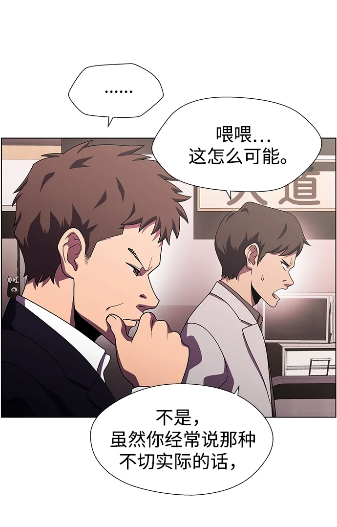 S4-Ep.11. 光X（1） 第45页