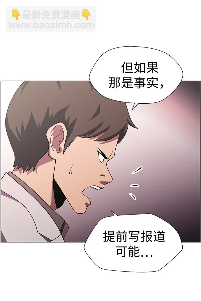 S4-Ep.11. 光X（1） 第46页