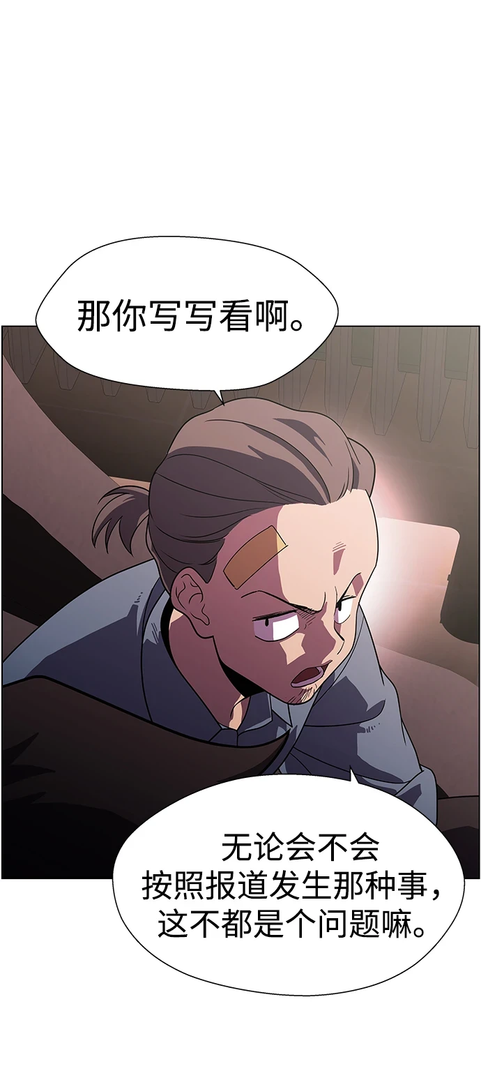 S4-Ep.11. 光X（1） 第47页