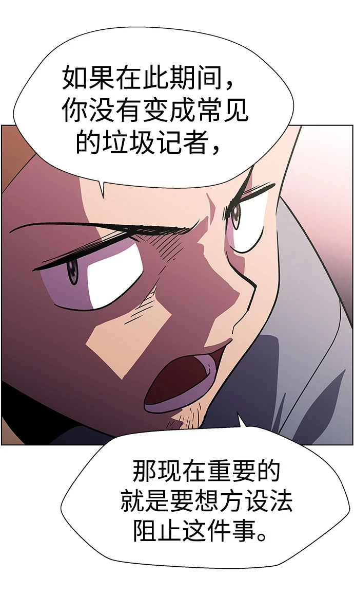 S4-Ep.11. 光X（1） 第48页