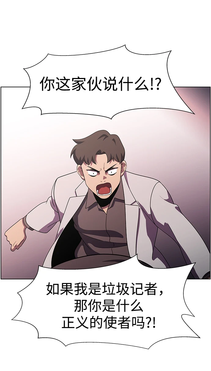 S4-Ep.11. 光X（1） 第49页