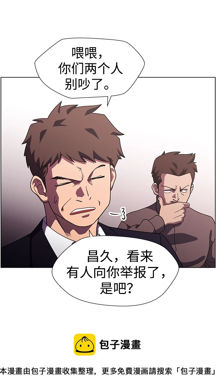S4-Ep.11. 光X（1） 第50页