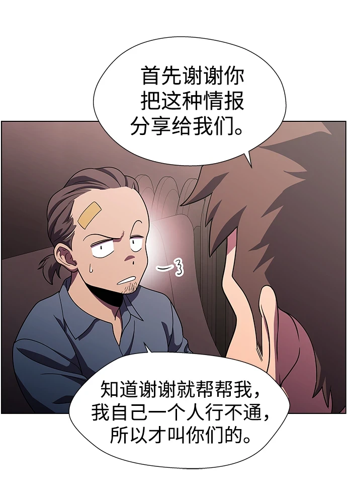 S4-Ep.11. 光X（1） 第51页