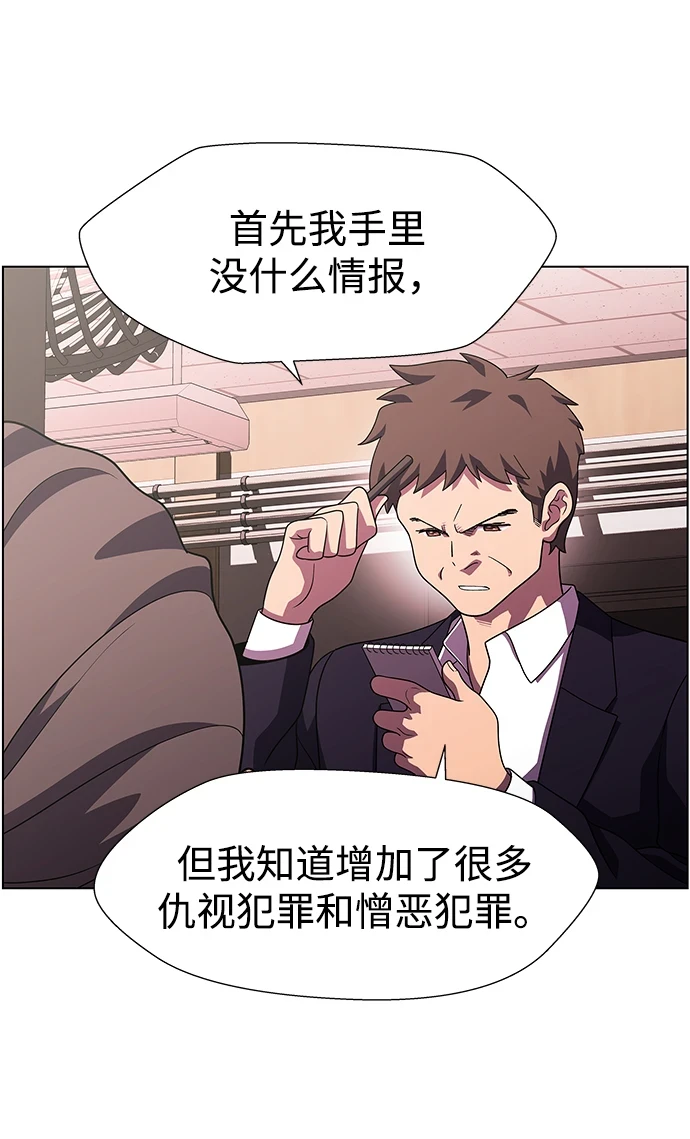 S4-Ep.11. 光X（1） 第52页