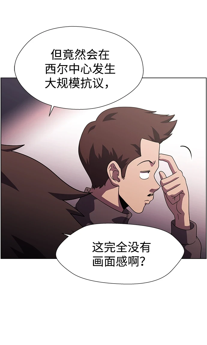 S4-Ep.11. 光X（1） 第53页