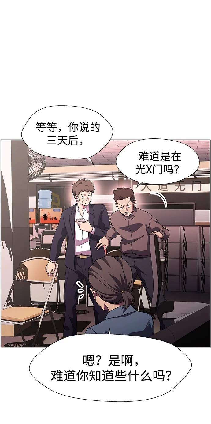 S4-Ep.11. 光X（1） 第55页
