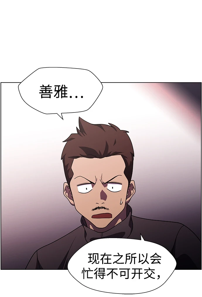S4-Ep.11. 光X（1） 第56页