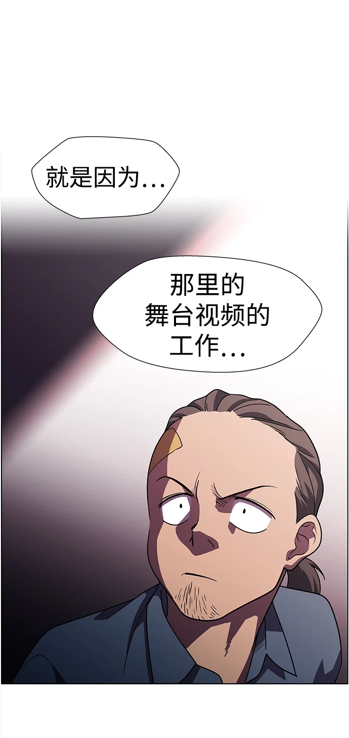 S4-Ep.11. 光X（1） 第57页