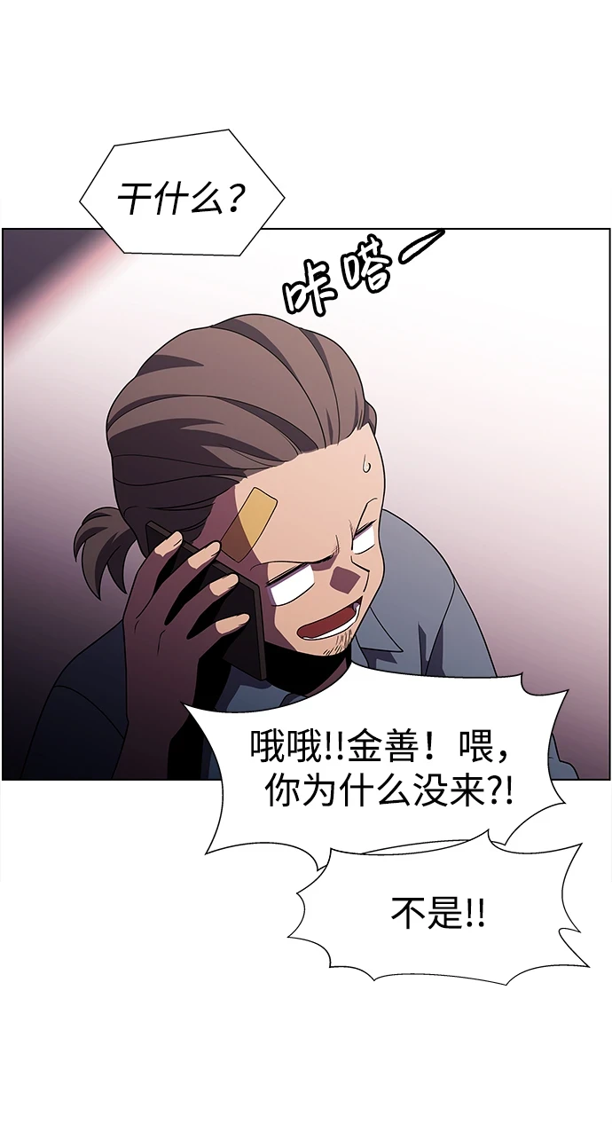 S4-Ep.11. 光X（1） 第60页