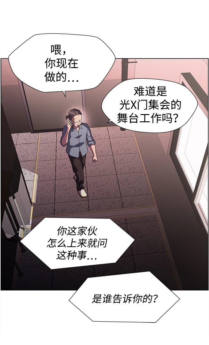S4-Ep.11. 光X（1） 第61页