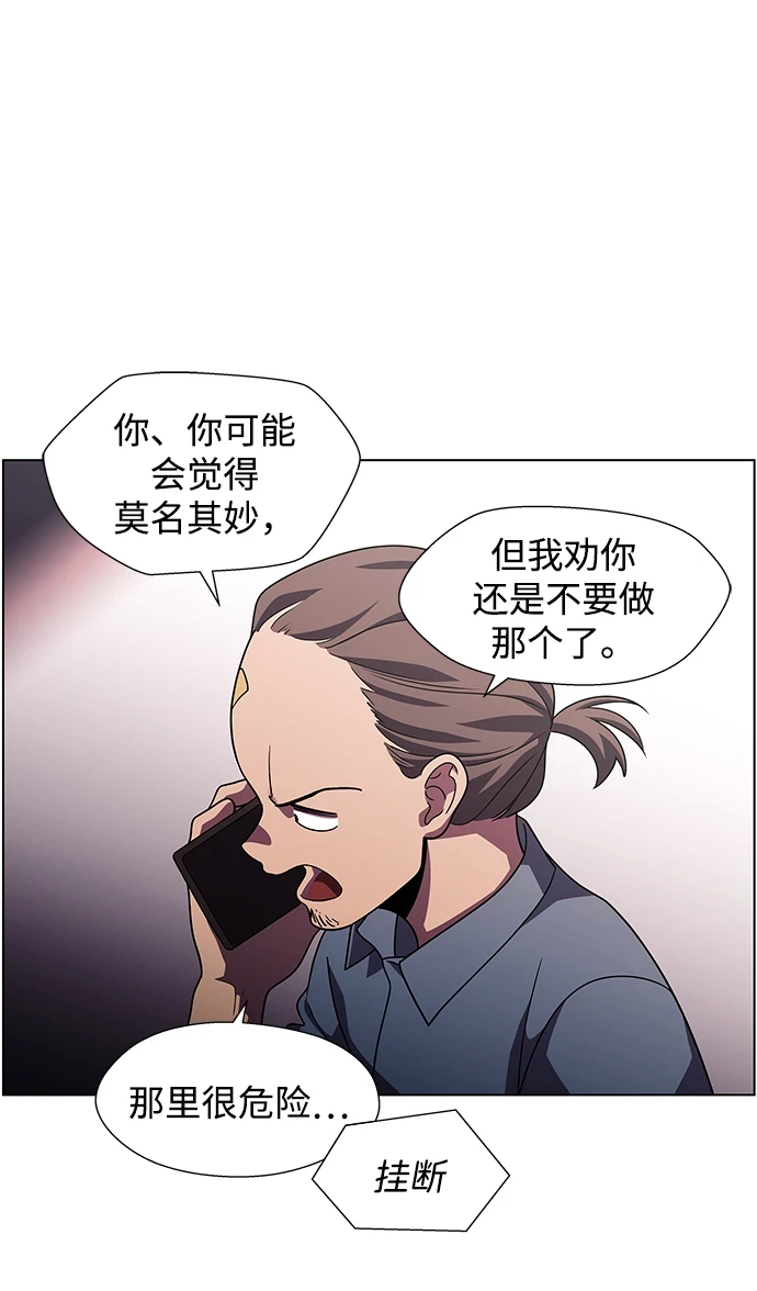 S4-Ep.11. 光X（1） 第62页