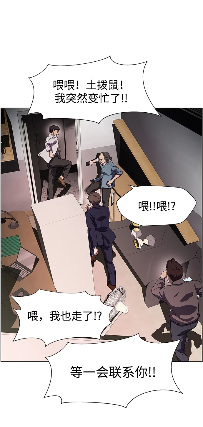 S4-Ep.11. 光X（1） 第68页