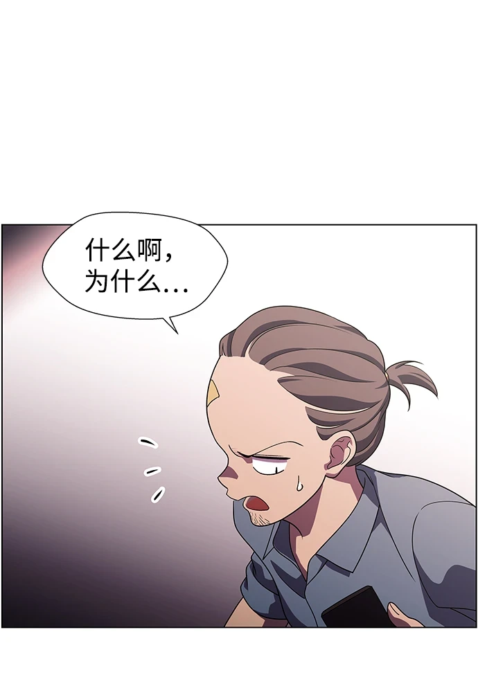 S4-Ep.11. 光X（1） 第69页