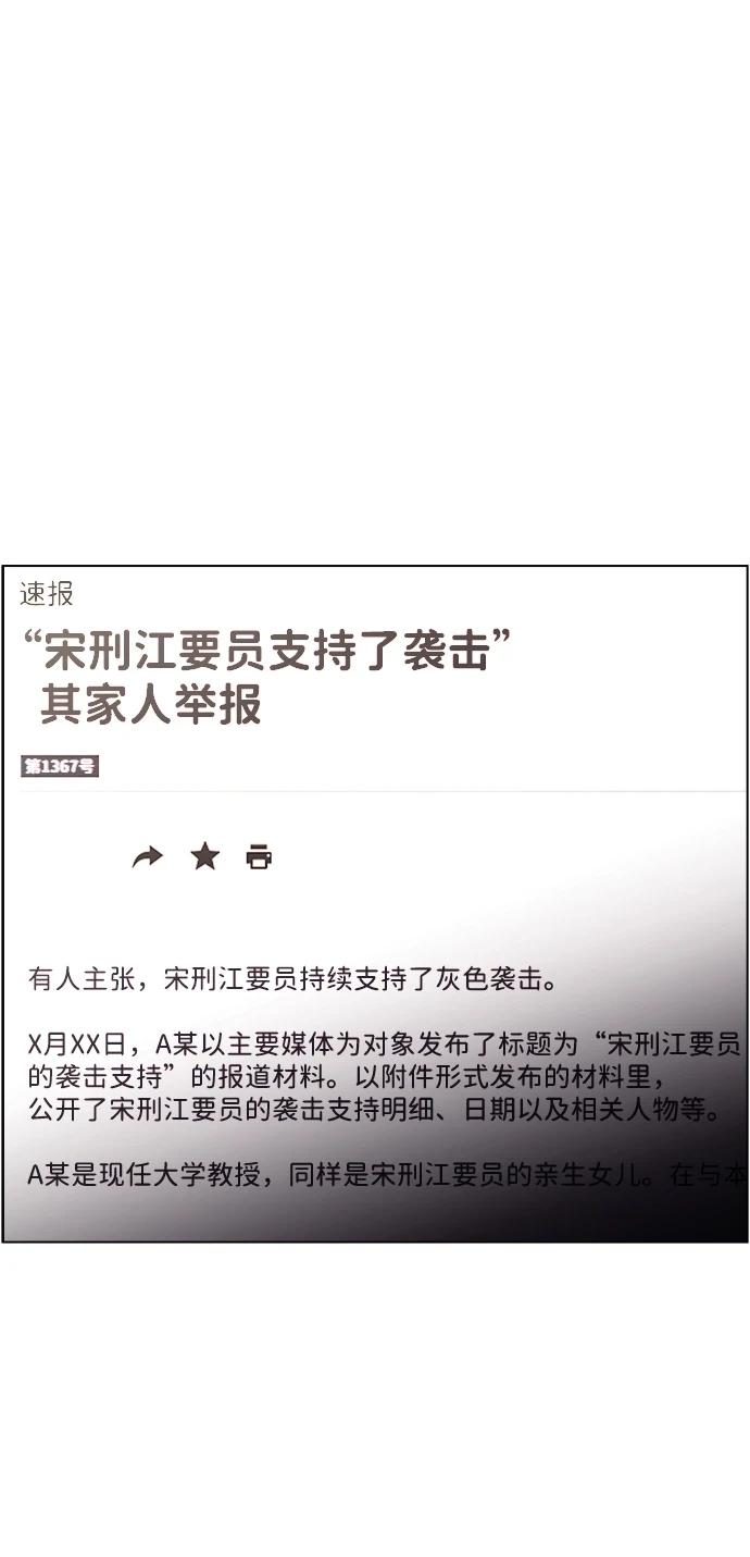 S4-Ep.11. 光X（1） 第73页