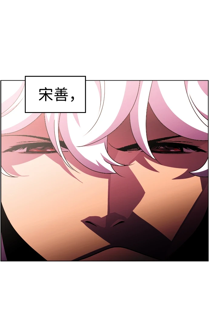 S4-Ep.11. 光X（1） 第74页