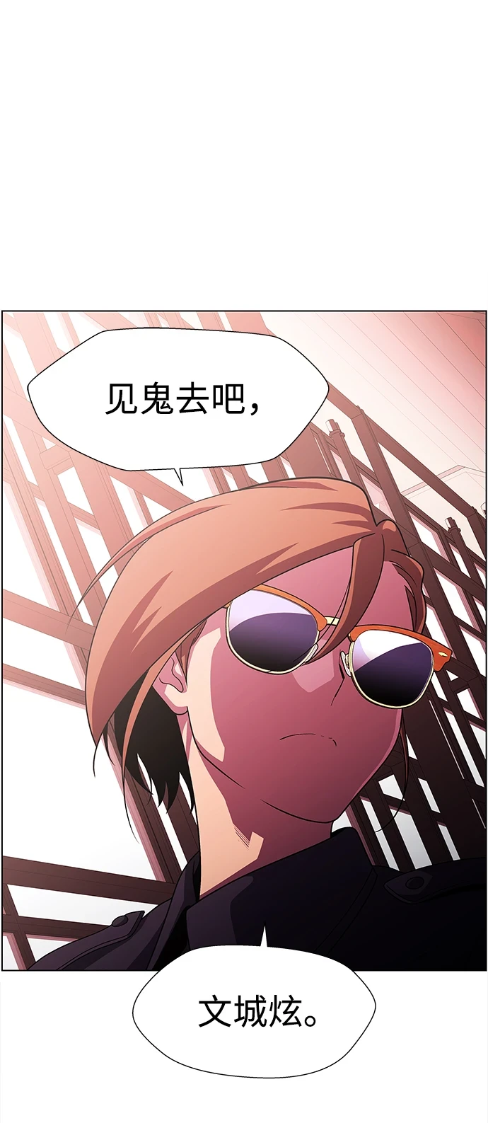 S4-Ep.11. 光X（1） 第77页