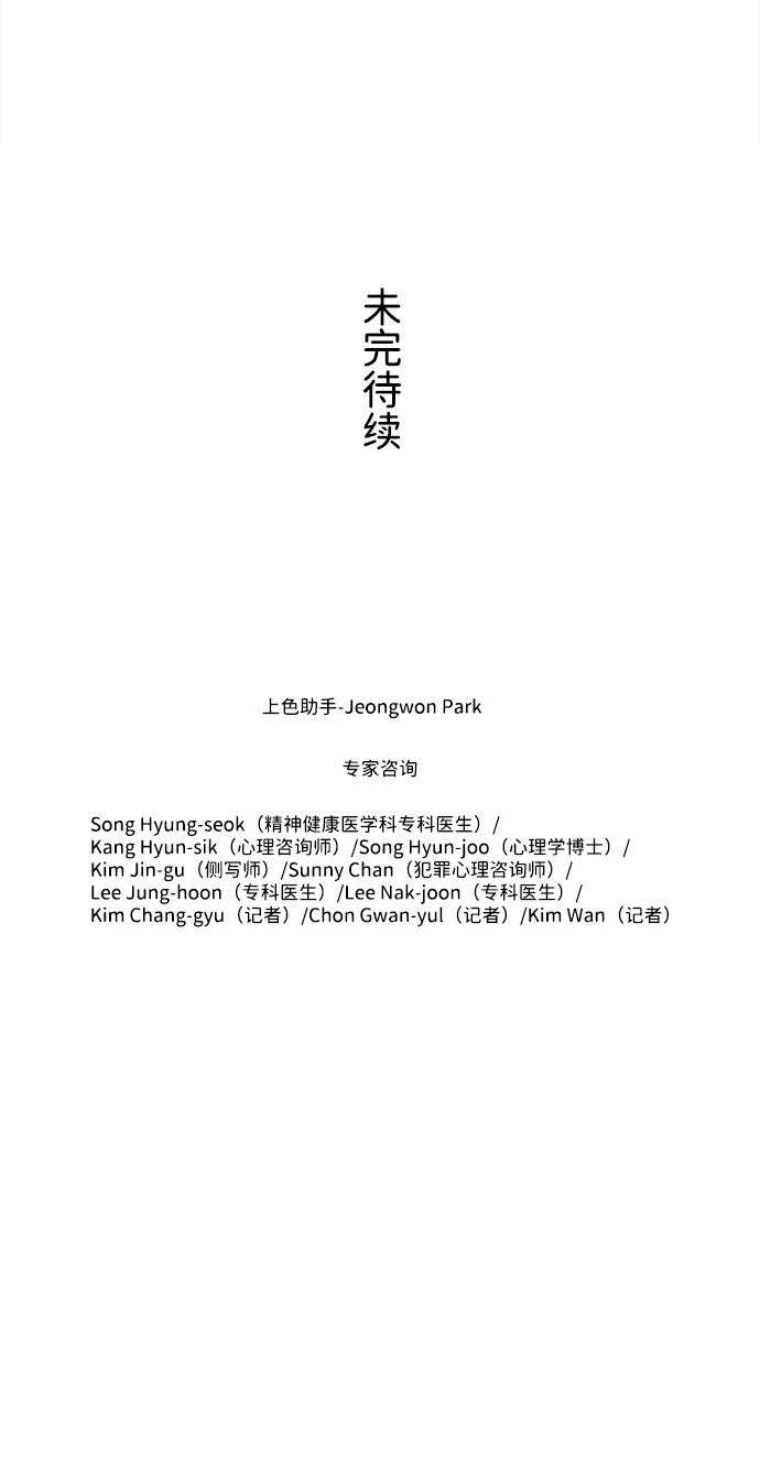 S4-Ep.11. 光X（1） 第78页