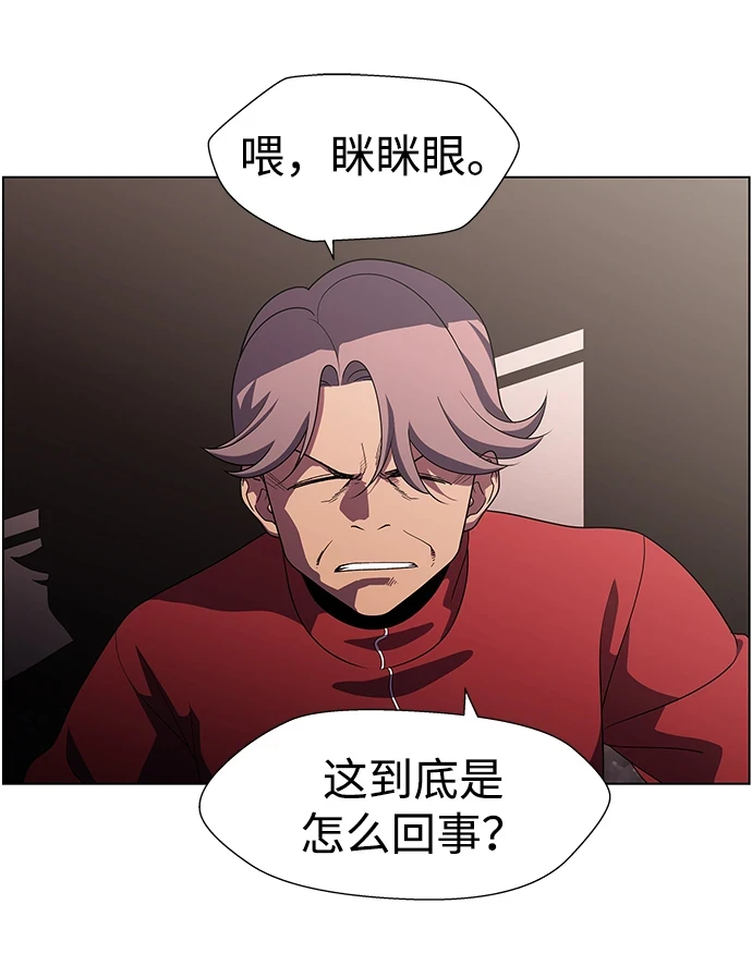 S4-Ep.11. 光X（2） 第11页