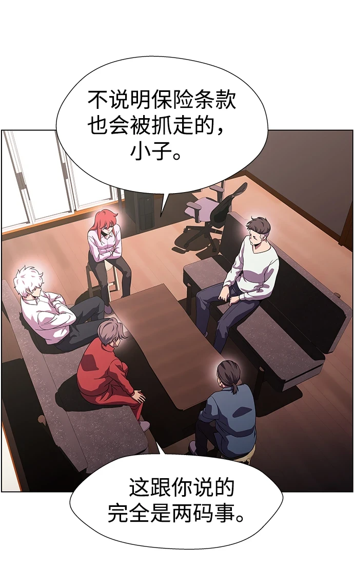 S4-Ep.11. 光X（2） 第12页