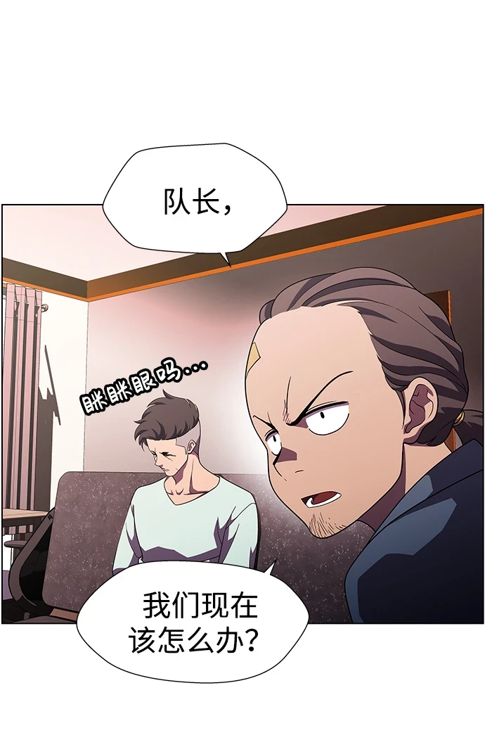 S4-Ep.11. 光X（2） 第13页