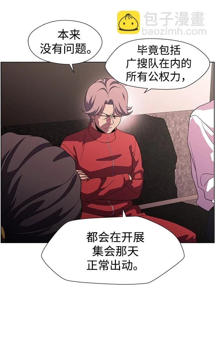 S4-Ep.11. 光X（2） 第14页