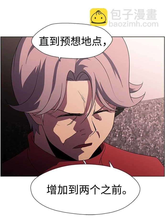 S4-Ep.11. 光X（2） 第15页