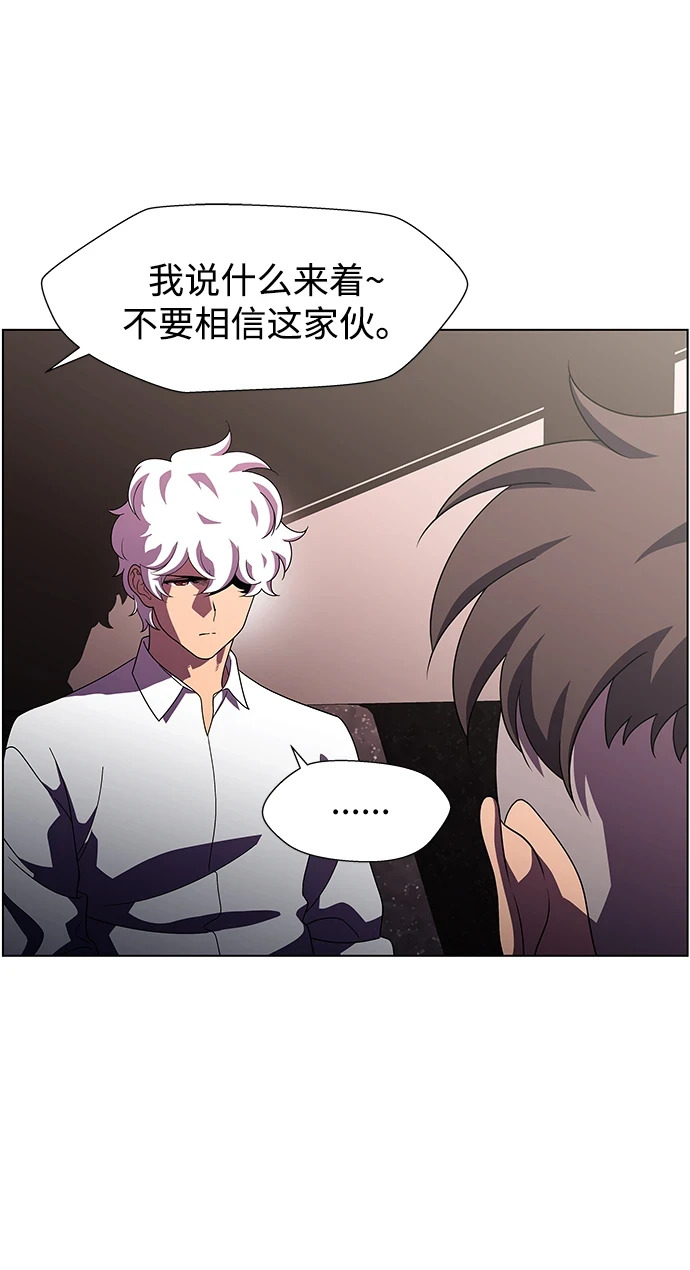 S4-Ep.11. 光X（2） 第16页