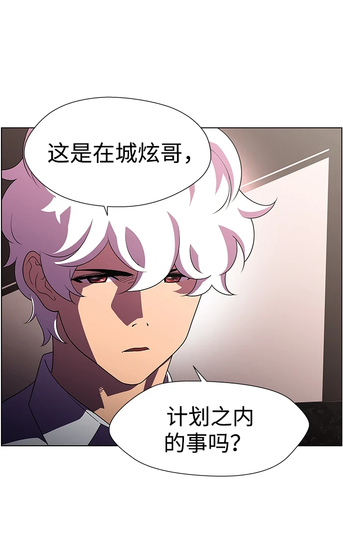 S4-Ep.11. 光X（2） 第17页
