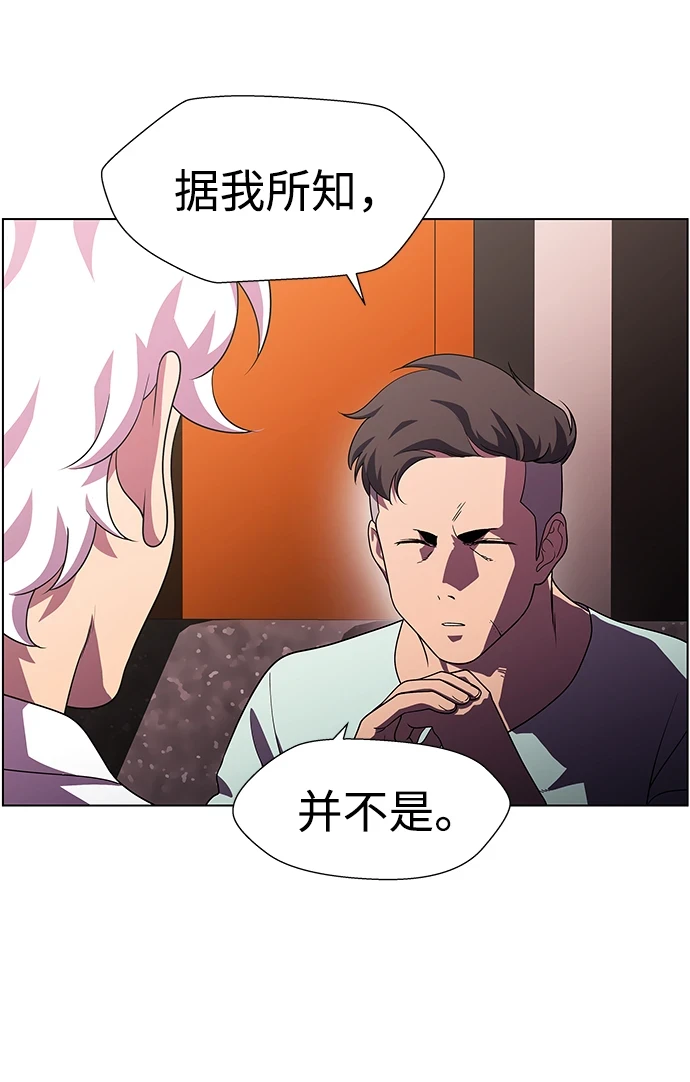 S4-Ep.11. 光X（2） 第18页