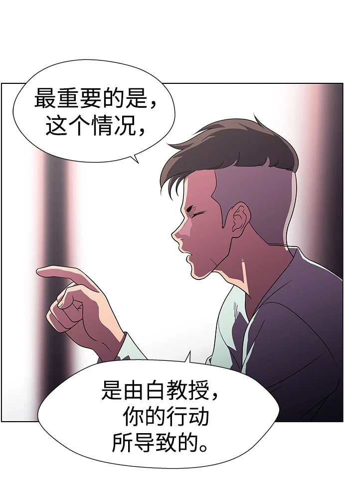 S4-Ep.11. 光X（2） 第19页