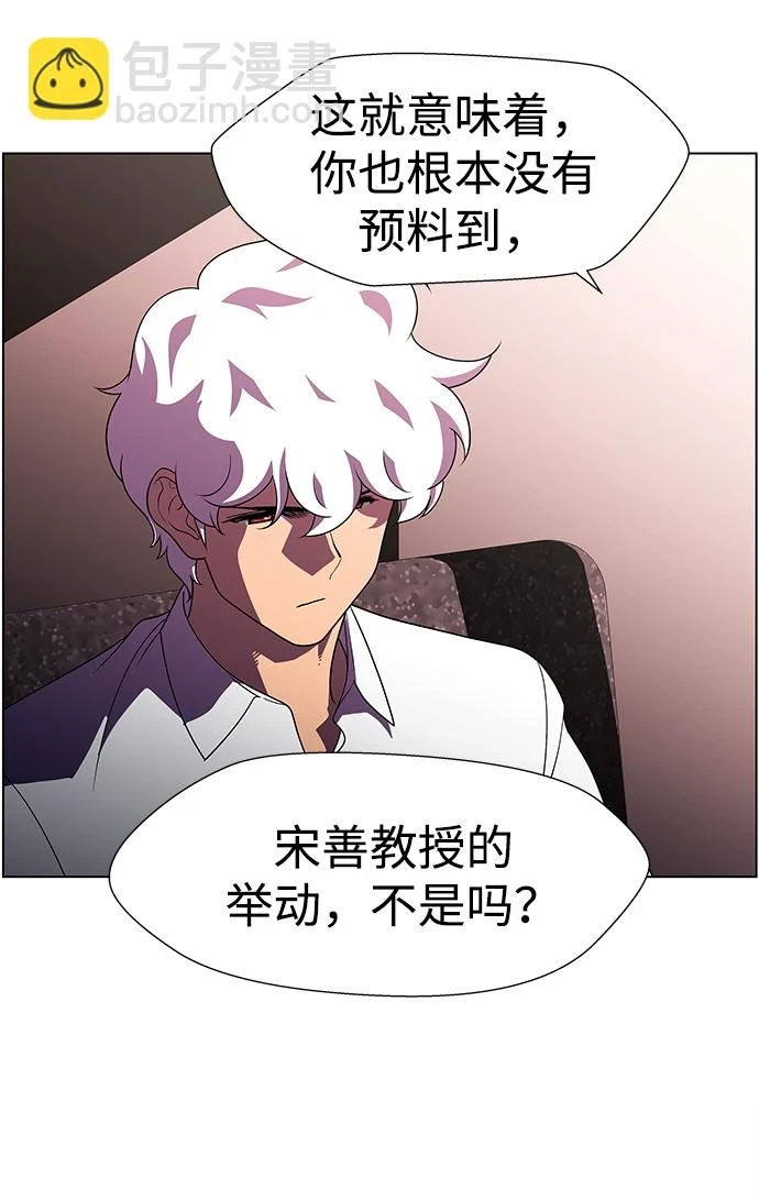 S4-Ep.11. 光X（2） 第20页