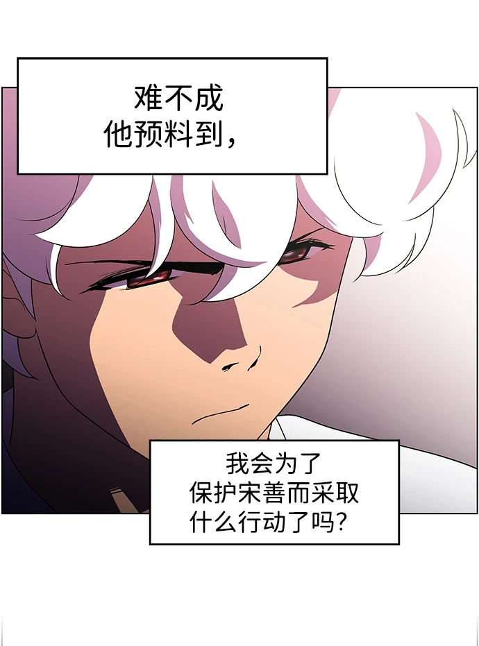 S4-Ep.11. 光X（2） 第22页