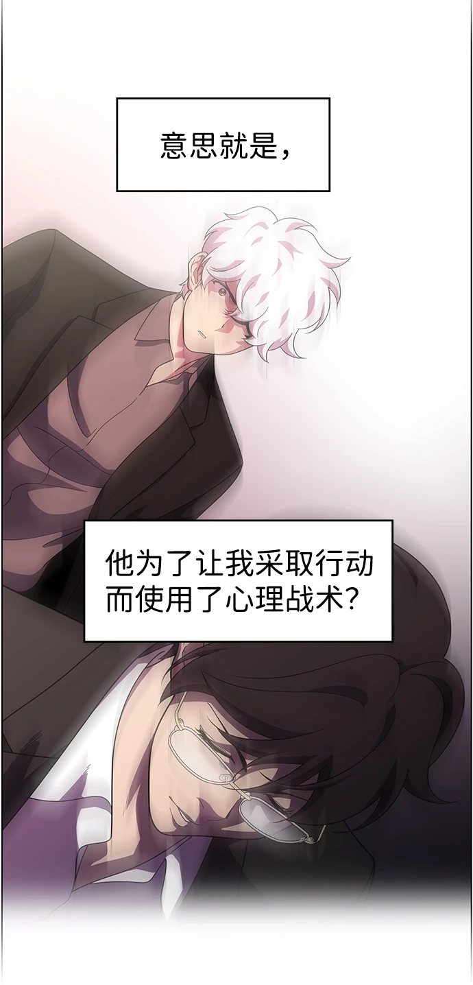 S4-Ep.11. 光X（2） 第23页