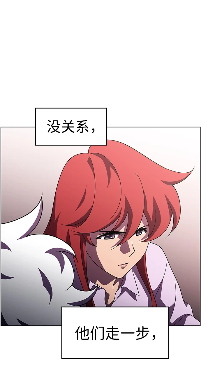 S4-Ep.11. 光X（2） 第26页