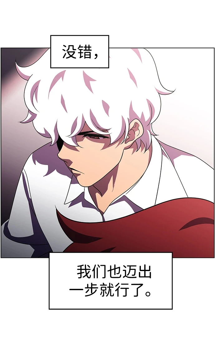 S4-Ep.11. 光X（2） 第27页