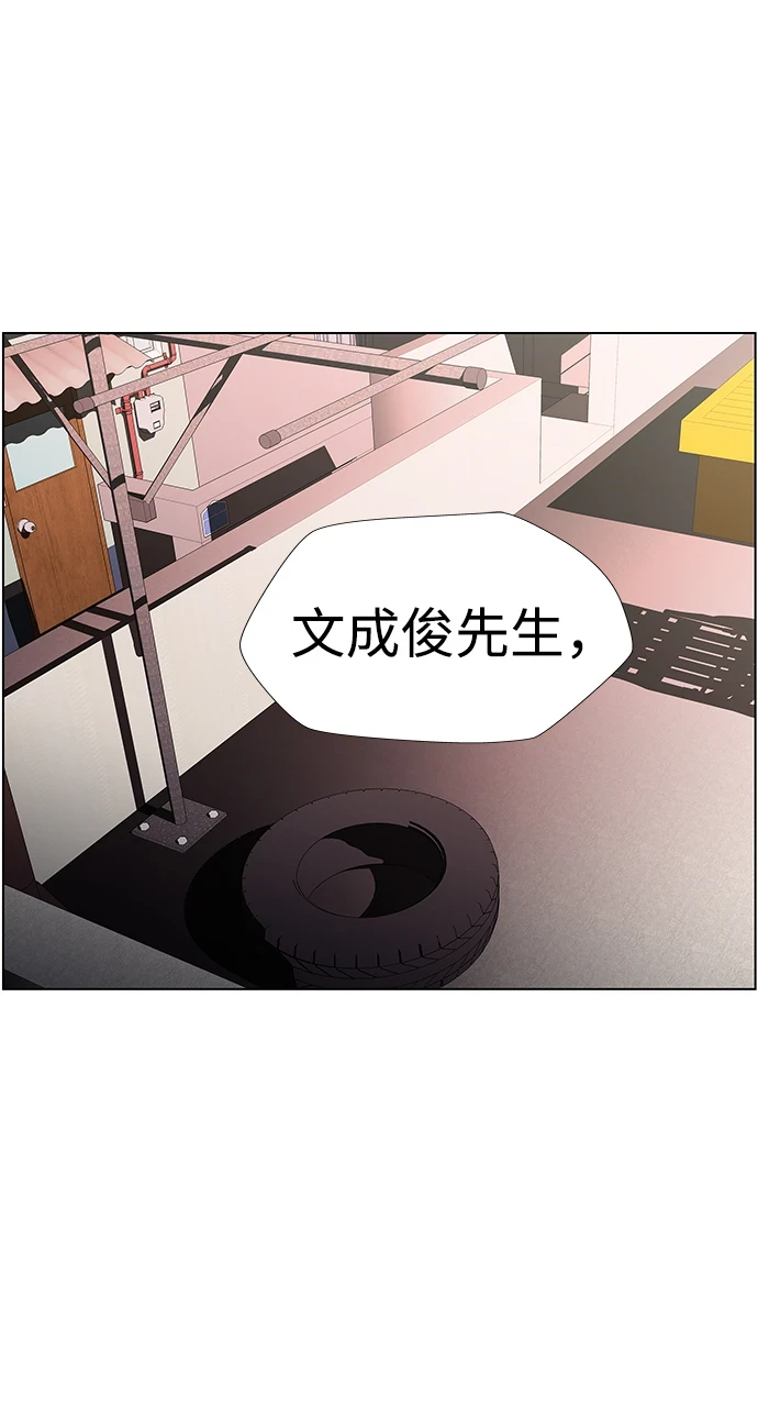 S4-Ep.11. 光X（2） 第29页