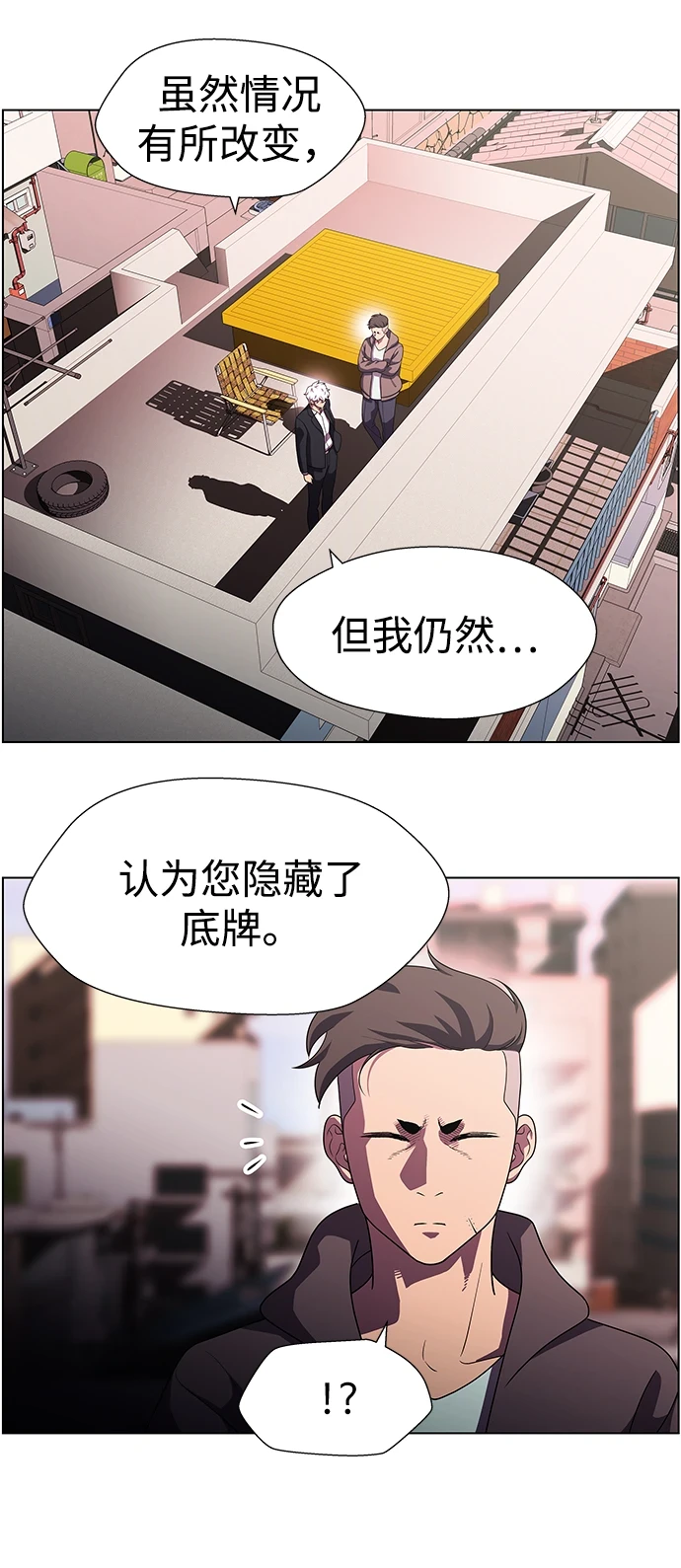 S4-Ep.11. 光X（2） 第30页