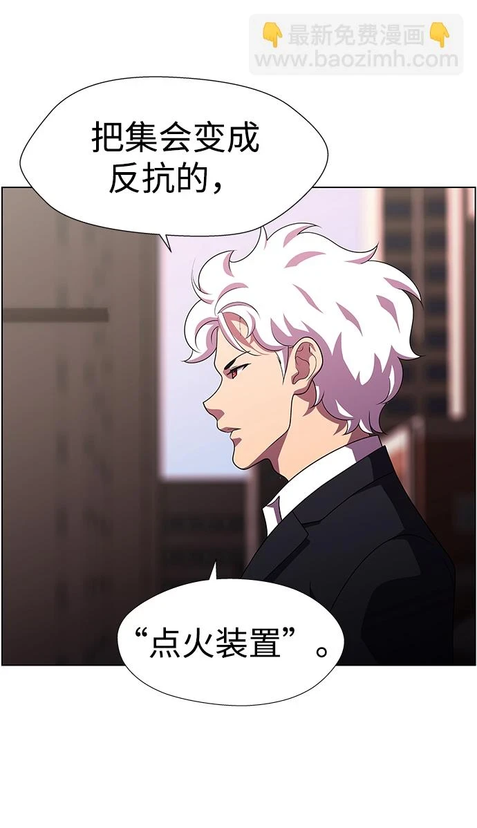 S4-Ep.11. 光X（2） 第31页
