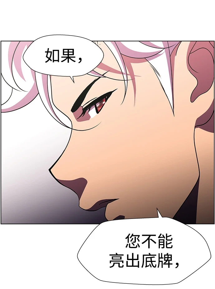 S4-Ep.11. 光X（2） 第32页