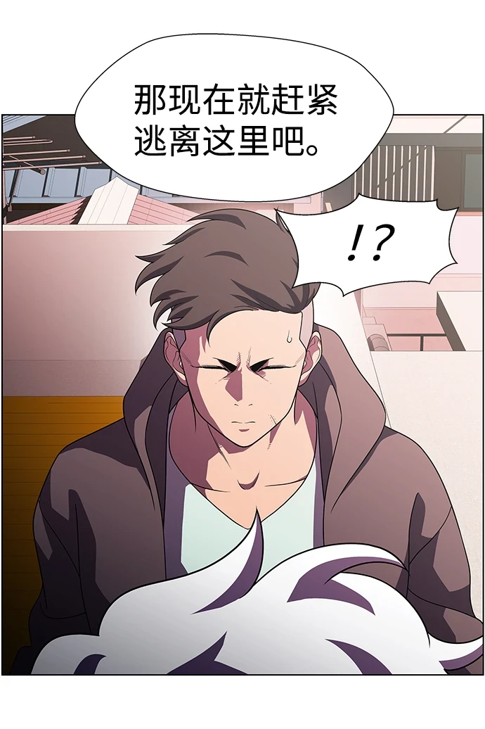 S4-Ep.11. 光X（2） 第33页