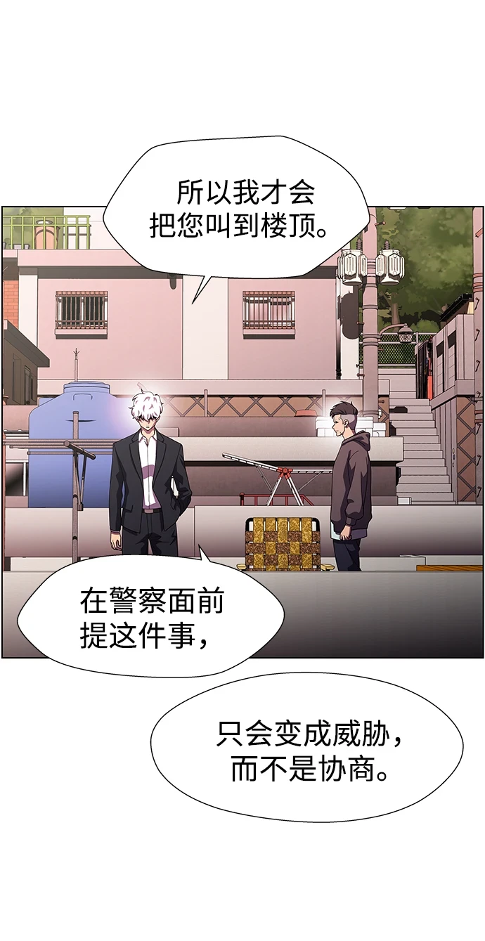 S4-Ep.11. 光X（2） 第34页