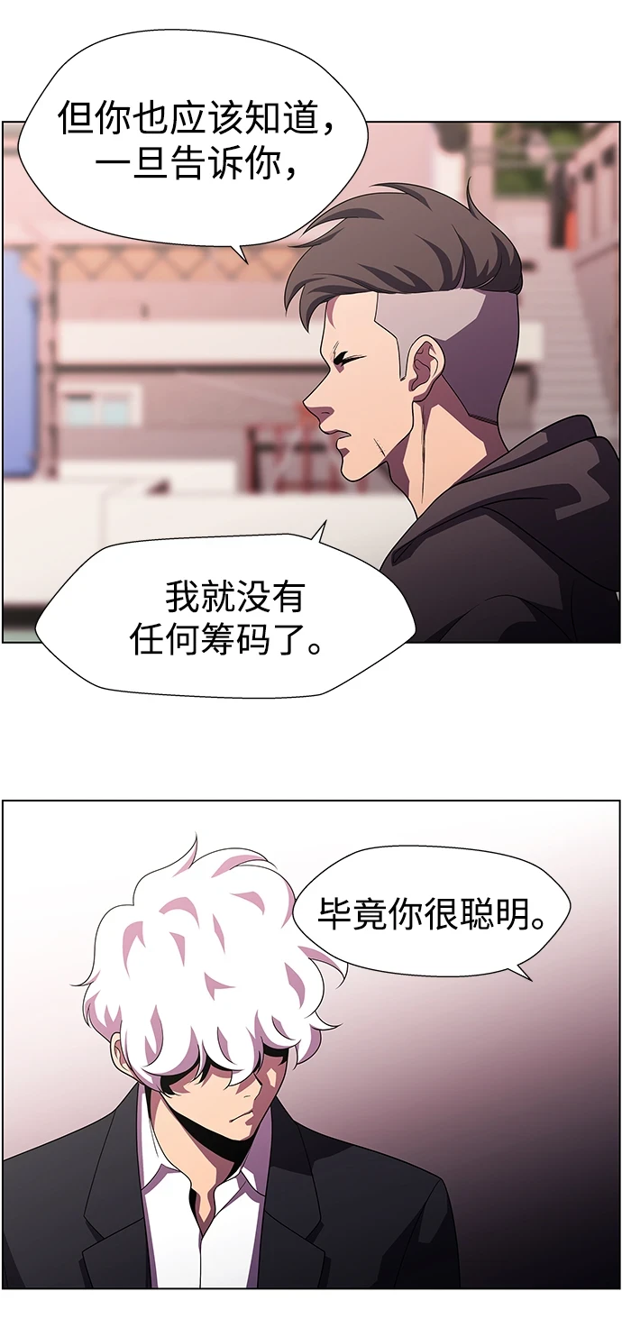 S4-Ep.11. 光X（2） 第35页
