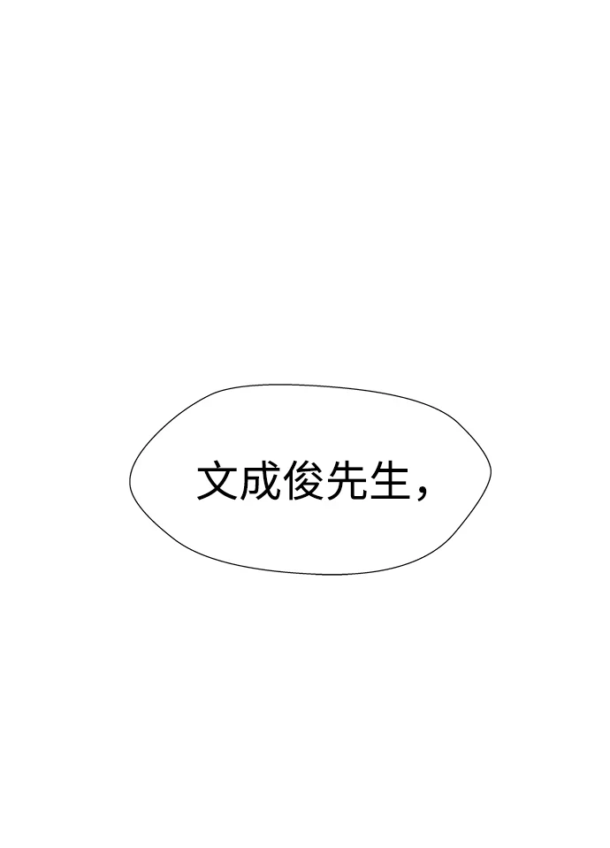 S4-Ep.11. 光X（2） 第37页