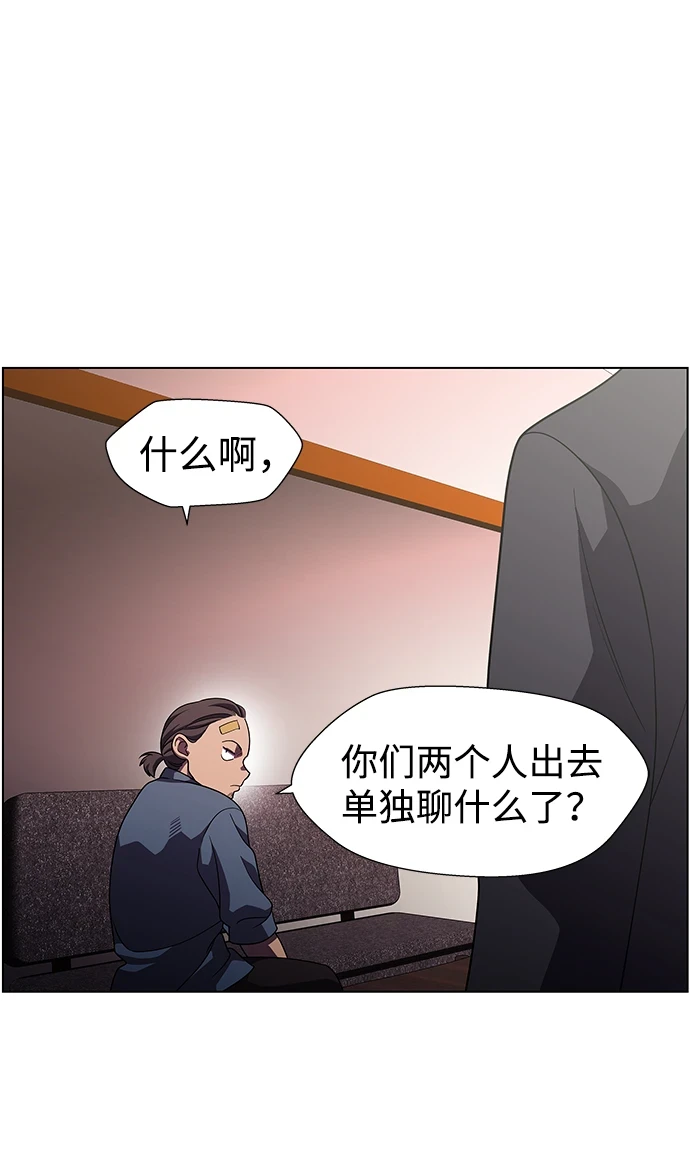 S4-Ep.11. 光X（2） 第44页
