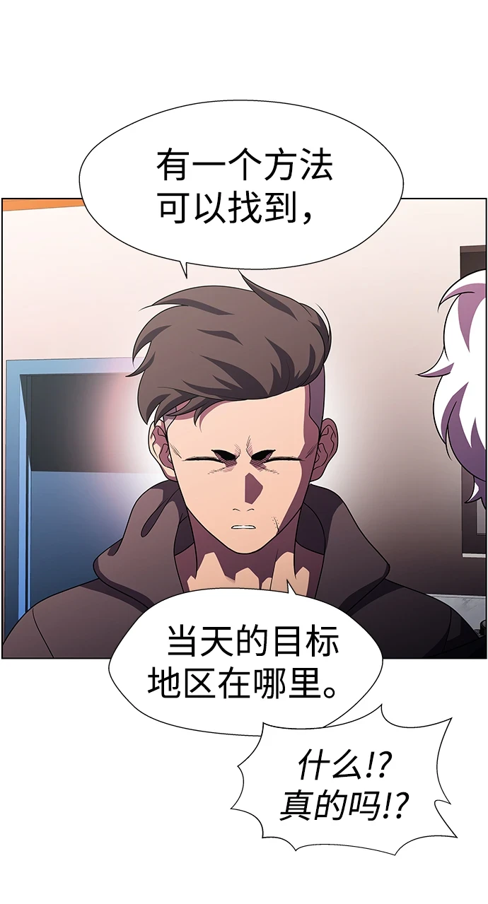 S4-Ep.11. 光X（2） 第45页