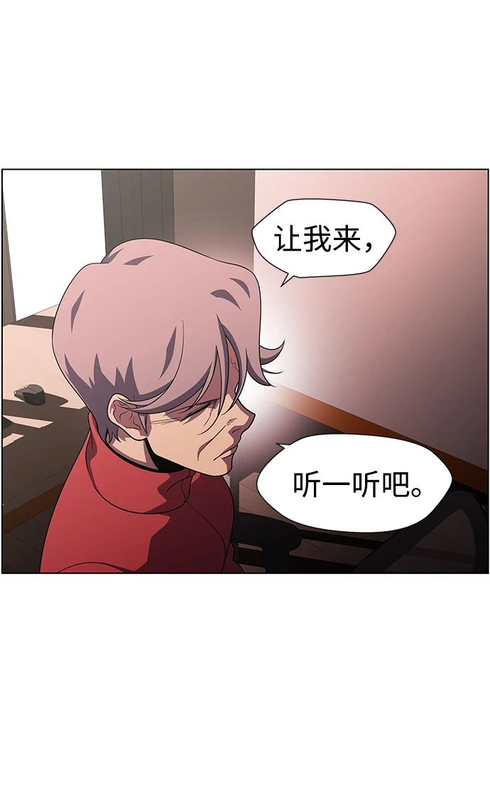 S4-Ep.11. 光X（2） 第46页
