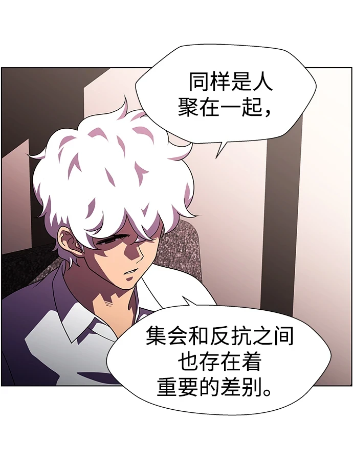 S4-Ep.11. 光X（2） 第48页