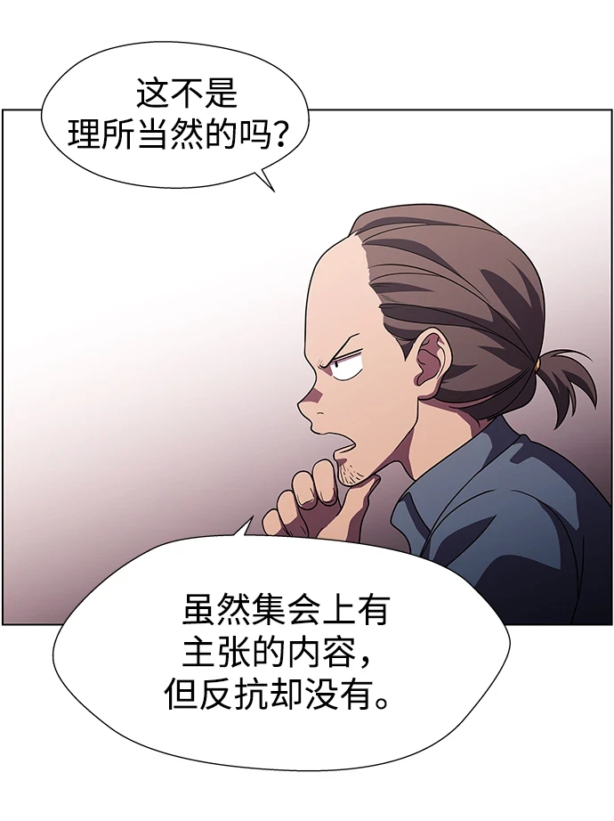 S4-Ep.11. 光X（2） 第49页