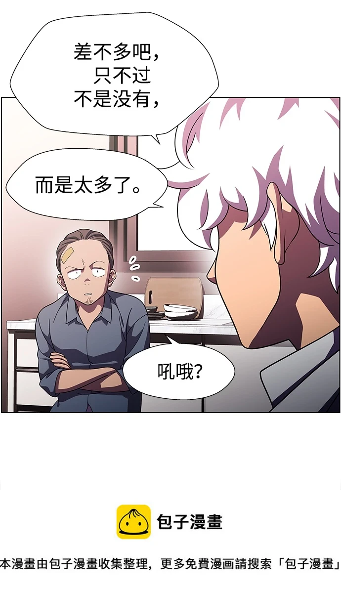 S4-Ep.11. 光X（2） 第50页